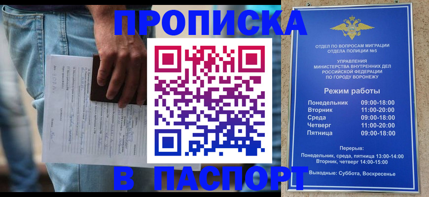 миграционный учет в Ишимбае